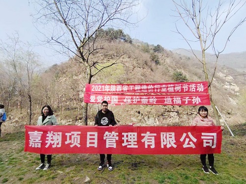 造價行業(yè)|美麗中國，我是行動者 嘉翔項目管理有限公司應邀參加“美麗中國，我是行動者”